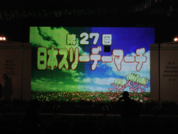 第27回日本スリーデーマーチ（2004.11.5-7）に参加_a0044453_12425995.gif