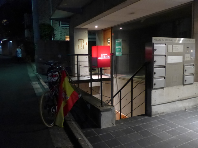 神泉「スペイン料理 ミネバル」へ行く。_f0232060_1724955.jpg