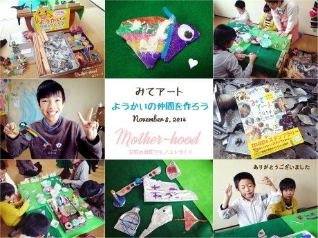  【Mother-hood ★イベント報告！】_f0350574_00315035.jpg