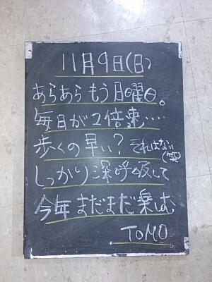 雨の日と月曜の朝は・・_f0152875_841480.jpg