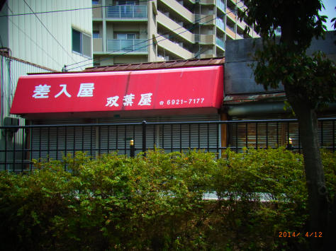 b0002879_15533733.jpg