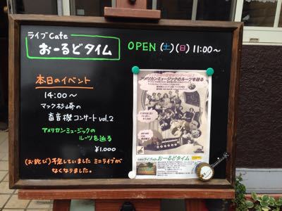 マック杉崎 蓄音機コンサート vol 2_d0225380_2220396.jpg