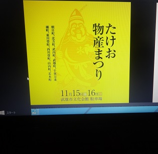 たけお物産まつり_d0195183_2314134.jpg