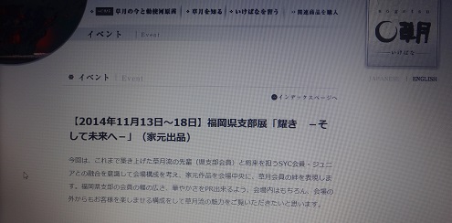 たけお物産まつり_d0195183_2338210.jpg