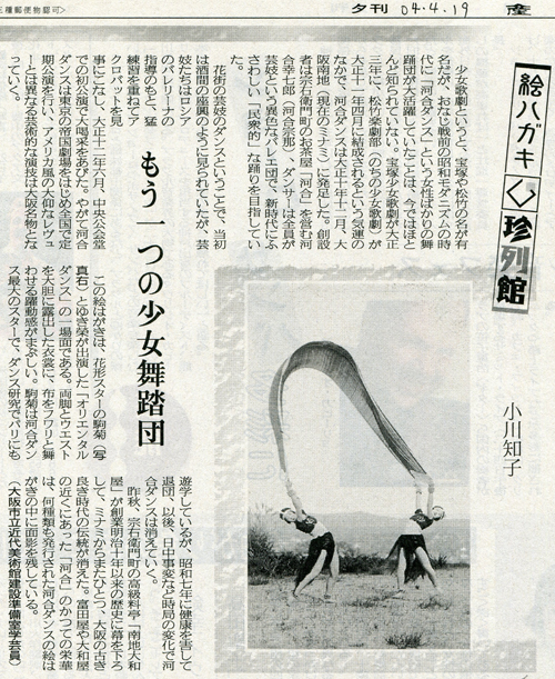 河合ダンス : daily-sumus2