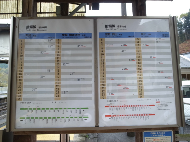 備中神代駅@岡山県新見市西方字庄兵衛_f0197703_17344583.jpg