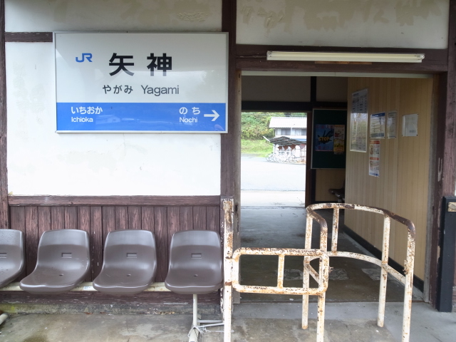 矢神駅@岡山県新見市哲西町矢田字高橋田_f0197703_1758110.jpg