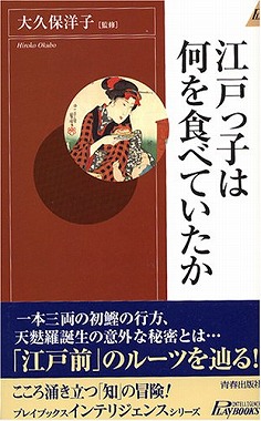 江戸検一級「江戸の食文化」問題解説③_c0187004_9415369.jpg