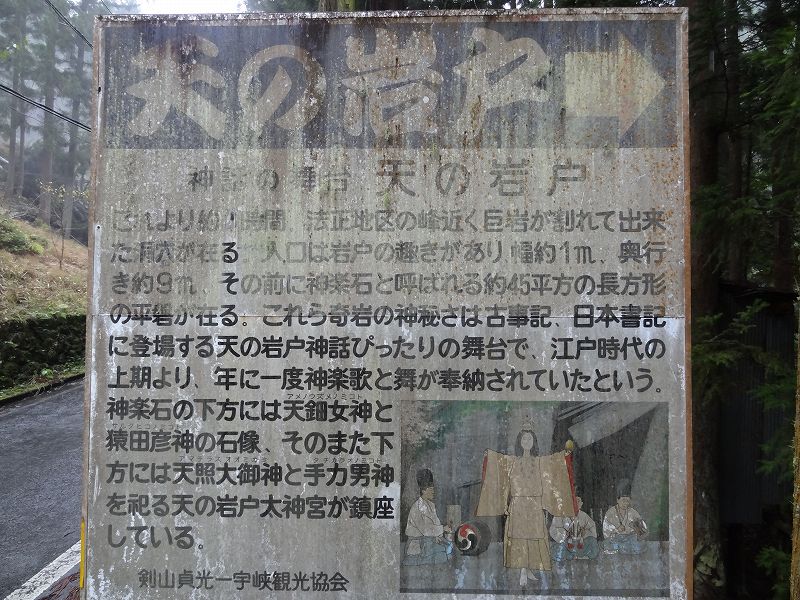 徳島　天岩戸神社 不思議な体験 オーブ_b0124306_11254636.jpg
