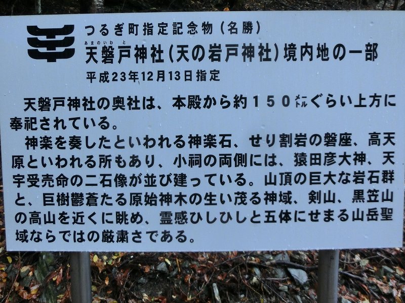 徳島　天岩戸神社 不思議な体験 オーブ_b0124306_15152842.jpg