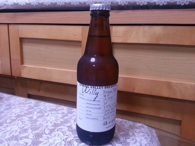 今夜のビールVol.177 キリン SPRING VALLEY BREWERY 『Willy』 prototype #01_b0042308_23242163.jpg