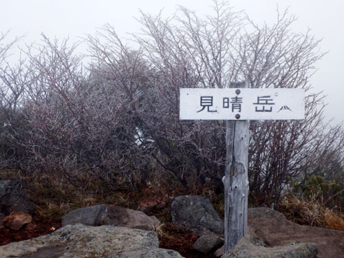 浅間エリア ロングドライブとミニ登山1_e0048413_21593817.jpg