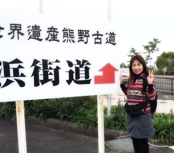 熊野古道@浜街道北コース_e0292546_0265248.jpg