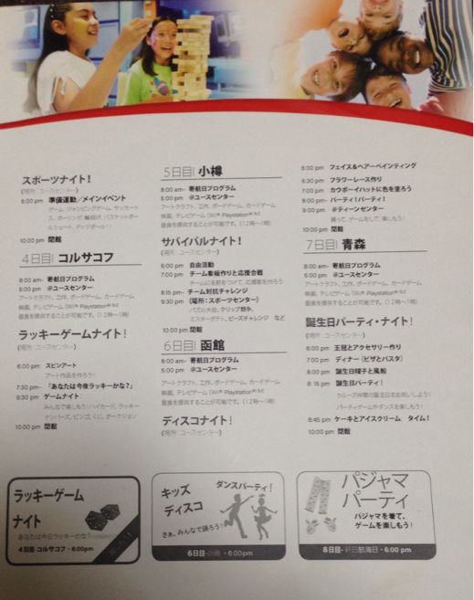 娘を虜にした「ユース（キッズ）センター SHOCKWAVES」：ダイヤモンドプリンセス乗船記41_f0054556_1055862.jpg