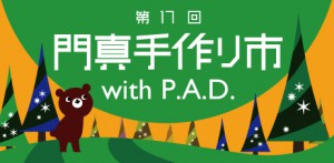 門真市の手つくり市_e0292359_18582864.jpg