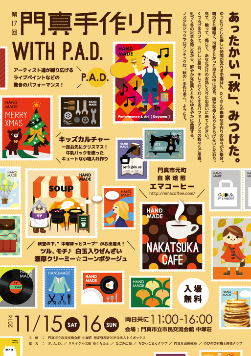 門真市の手つくり市_e0292359_1903194.jpg