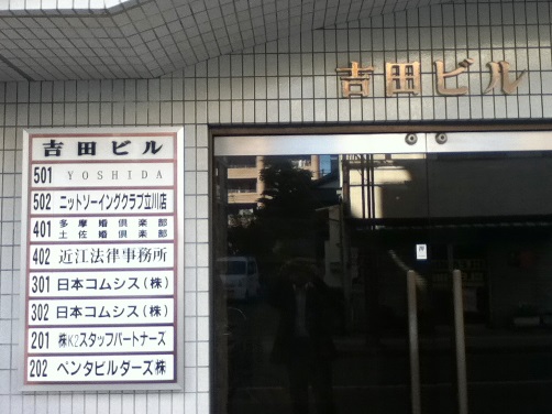突然の訪問者(入会相談)_f0291565_1121799.jpg