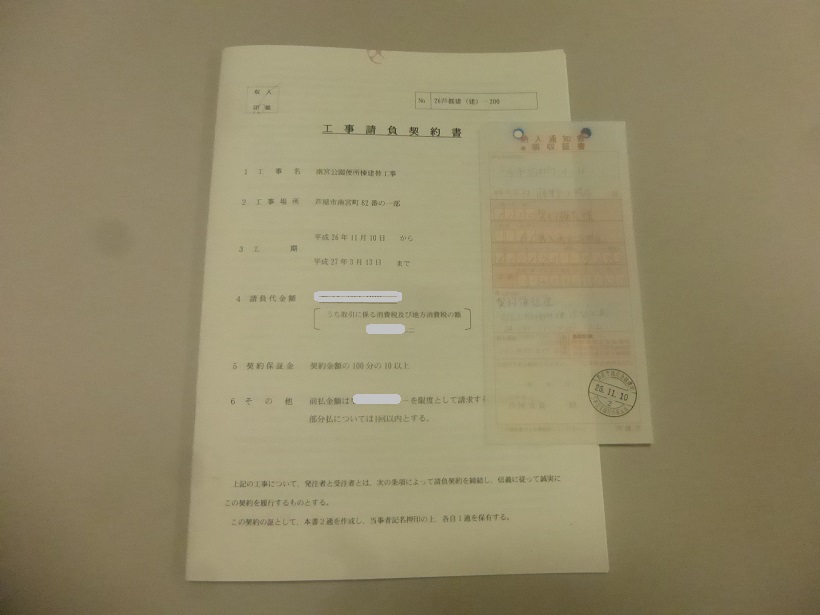 公共工事_f0205367_19898.jpg