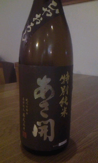 最後のひやおろし_b0240676_1722165.jpg
