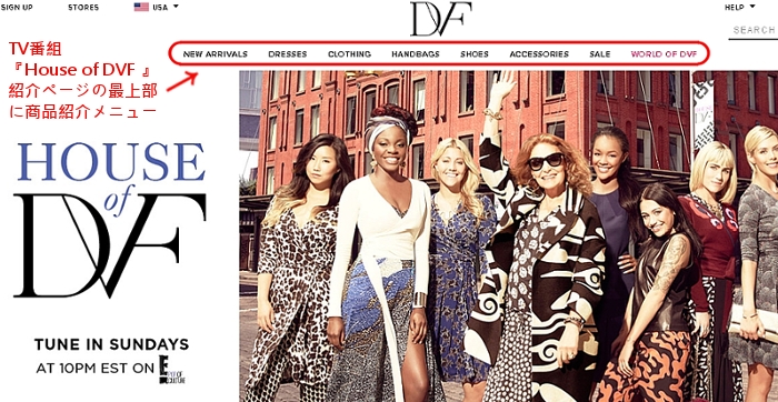 ファッション・ブランドDVFのブランド大使を選ぶという新番組 #HouseofDVF_b0007805_8584351.jpg