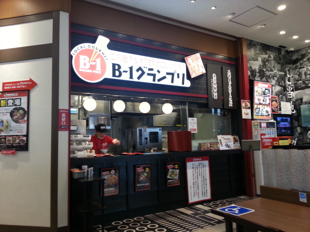 10/27 B-1グランプリ賑わい屋 十和田バラ焼き定食¥800@圏央道厚木PA外回り_b0042308_226279.jpg