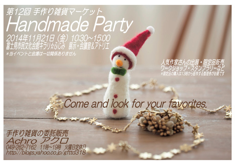 Handmade partyにむけて_c0211319_13175056.jpg