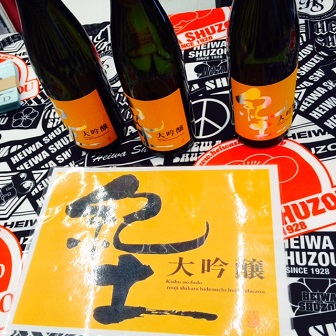 IWC2014受賞 プレミアム日本酒試飲会！_d0258538_10233092.jpg