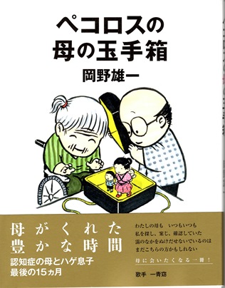 住めば奥山、ヤッパ紅葉キレイ・・・とペコロスの母の玉手箱_d0005250_1753680.jpg