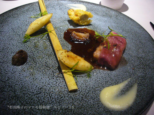 「TSU・SHI・MI」でCuisine Terreuse du Japon_a0303951_10505044.jpg