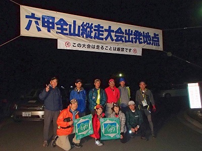 六甲全山縦走大会２０１４は雨だった。_b0044663_1536161.jpg