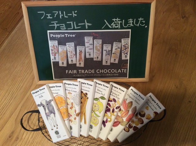 フェアトレードチョコレート_c0146768_16203876.jpg