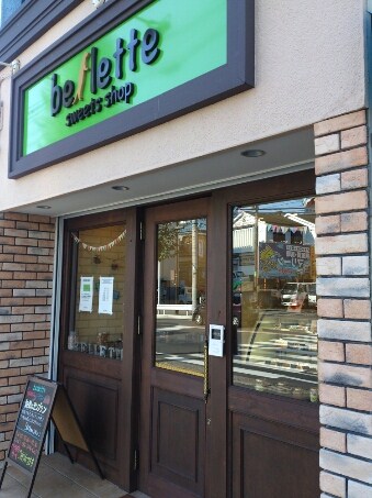 昨年ｏｐｅｎ 温かみのあるケーキ店 横須賀中央 チョコミントは好きですか