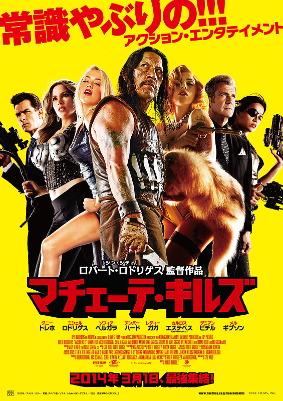 マチェーテ・キルズ（原題：Machete Kills）_a0114618_09084608.jpg