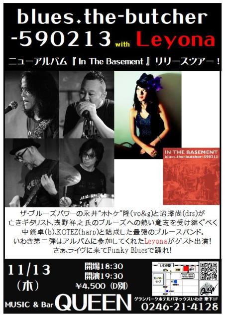 明日(11/13・木)はブルースで踊る!ファンキーなLiveです!_d0115919_314297.jpg