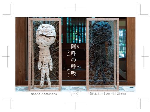 柵瀬 茉莉子さん・松本 良太さん二人展~微睡の森へようこそ~ 終了いたしました/ぎゃらりーマドベ_a0251920_7594888.jpg