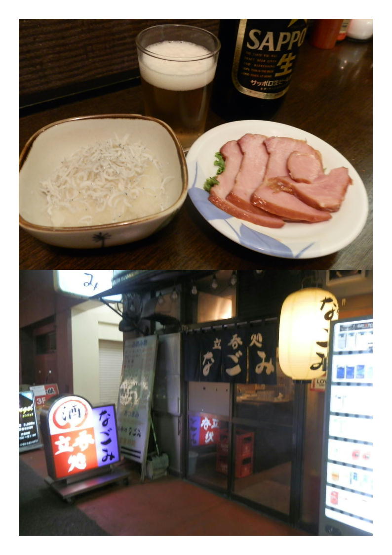 今シーズン何度来たろう 大宮 なごみ ショルダーハム しらすおろし 瓶ビール大600円 中年夫婦の外食