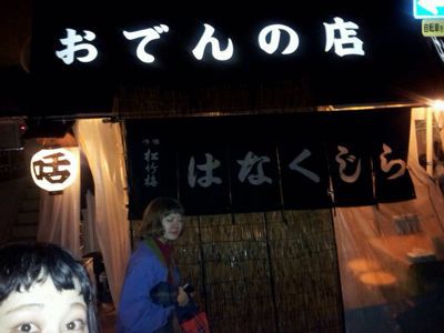 ででーん_b0181732_11332454.jpg