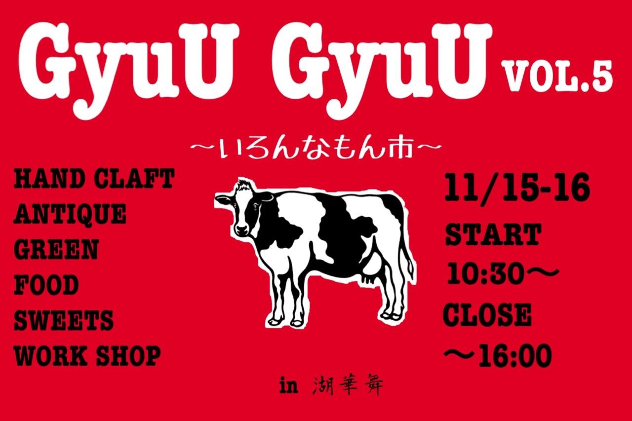 11月15、16日 滋賀竜王町『GyuU GyuU VOL.5 〜いろんなもん市〜』_a0173239_1652596.jpg