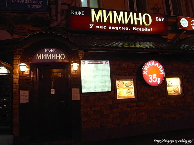 csfe MIMINOでグルジア料理を食べる_d0170682_12320969.jpg