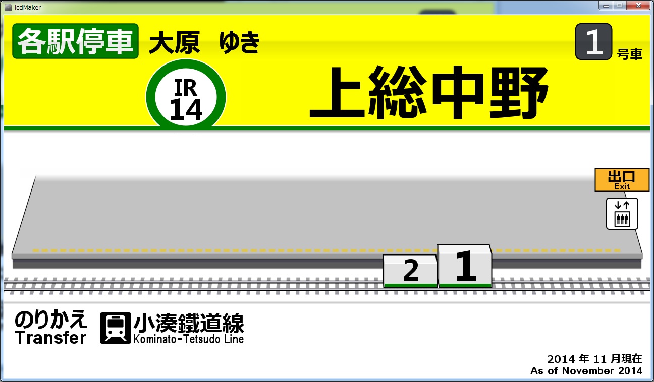 誰でもトレインビジョン ｗ 伝説の城見ヶ丘