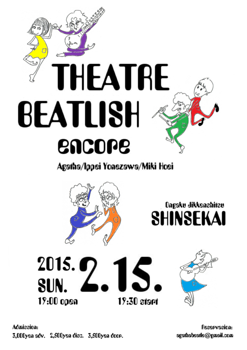 再演決定!! 2015/2/15 『シアター・ビートリッシュ』アンコール公演_e0303005_14112894.png