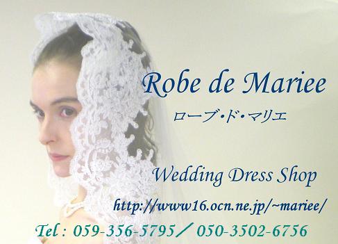 簡単 ウェディングベールのシワ取り方 ドレスショップ ローブドマリエ スタッフ日記