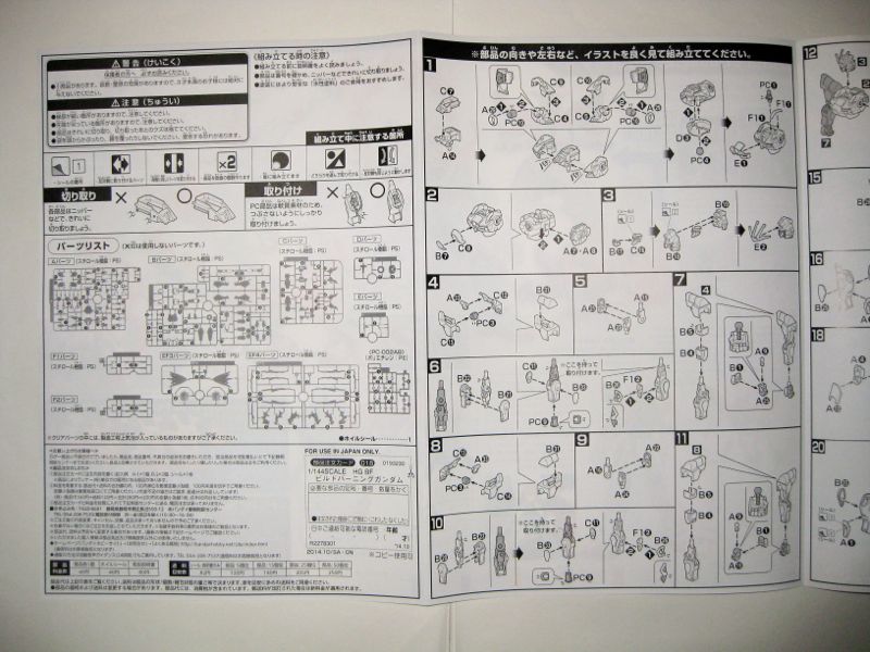 今日の玩具　（HGBF　ビルドバーニングガンダム）_b0068615_0303210.jpg