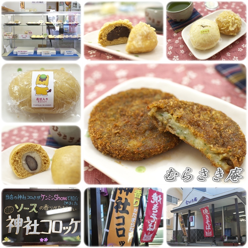 いせさきもんじゃまつりと伊勢崎グルメ大集合 グルメ屋台編 焼まんじゅうを食らう
