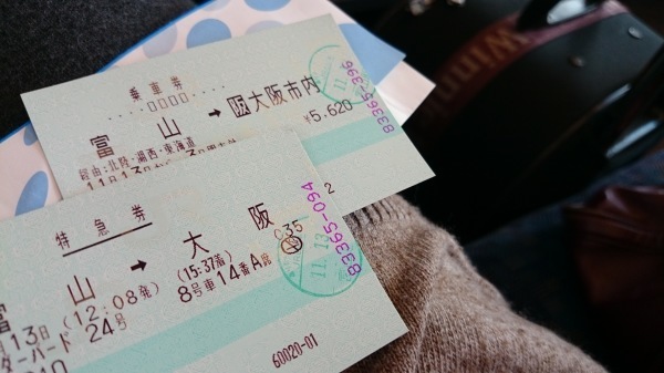 片道切符です。_d0180229_12514299.jpg