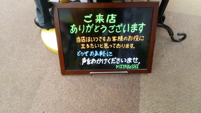 「宮腰蒲団店」でクリスマス準備はいかが？_f0231147_2259348.jpg