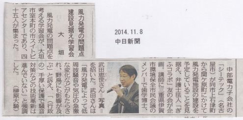 岐阜県警が中電子会社に住民運動潰し指南 その10_f0197754_22532272.jpg
