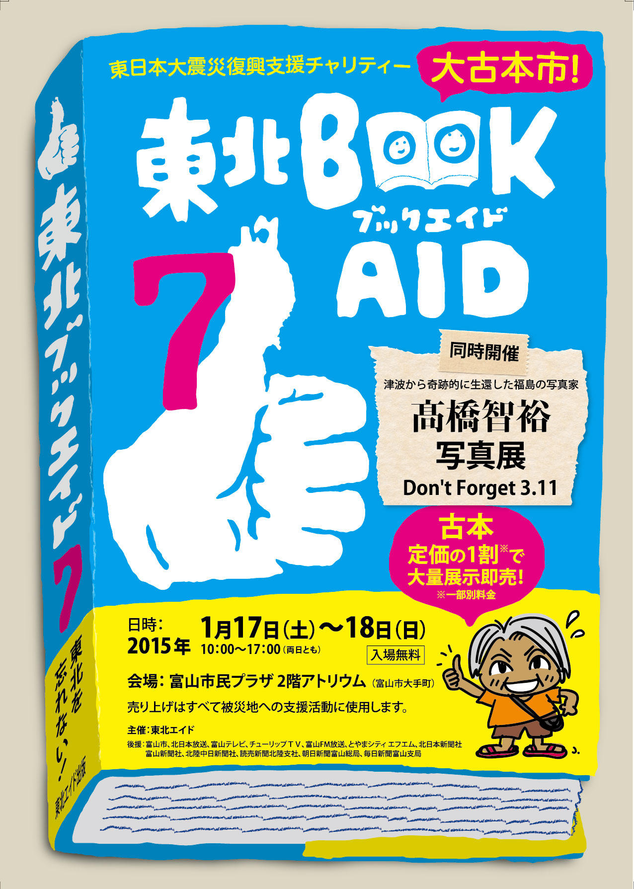 お待たせしました！ＢＯＯＫ　ＡＩＤ７です！！_d0232855_23554255.jpg