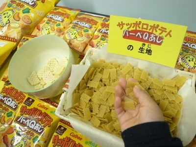 カルビー の工場見学に行ってみた One Day Roll カルビー の工場見学に行ってみた One Day Roll