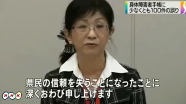 千葉県　身体障害者手帳の種別・等級等に100件の誤り　調査した平成24-26年度分だけで・・・補償も考慮_e0151275_1865616.jpg